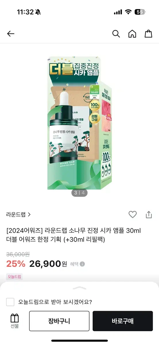 소나무 시카앰플 미개봉 새제품